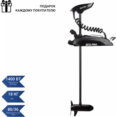Электромотор SEA-PRO 80L 60" GPS 80L 60 GPS